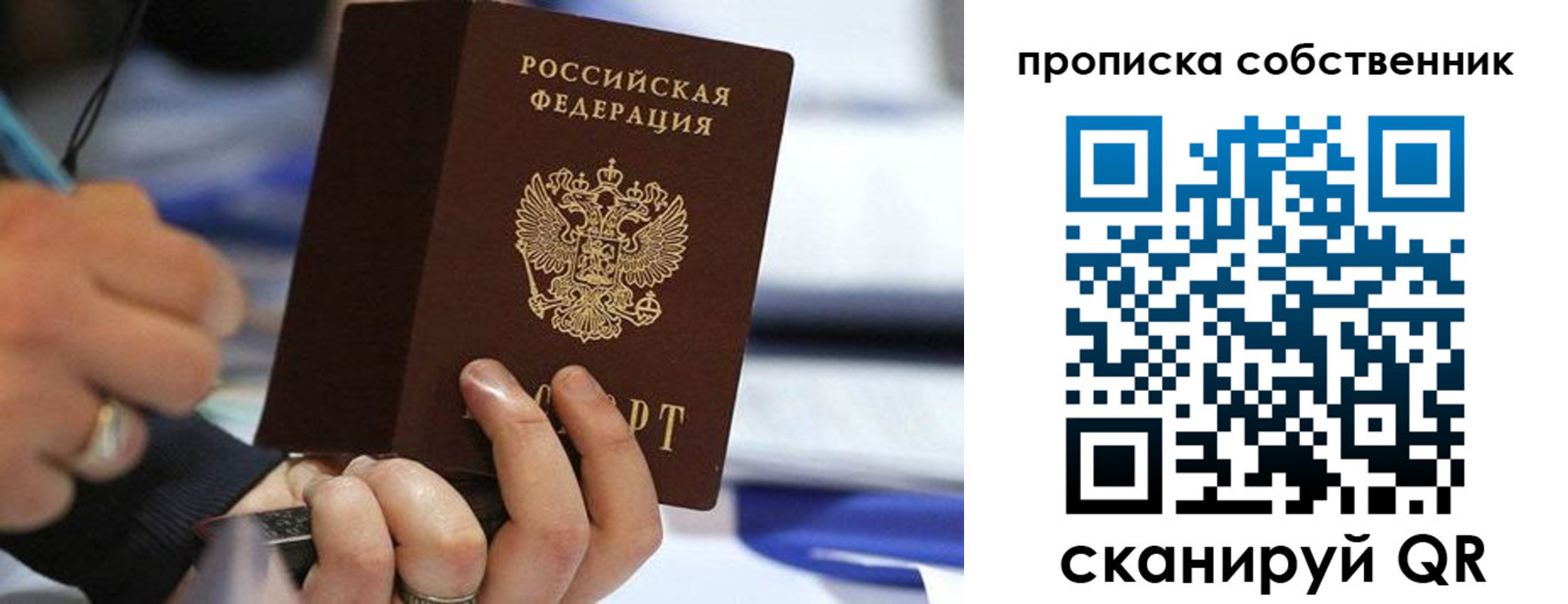 регистрация в Лобне