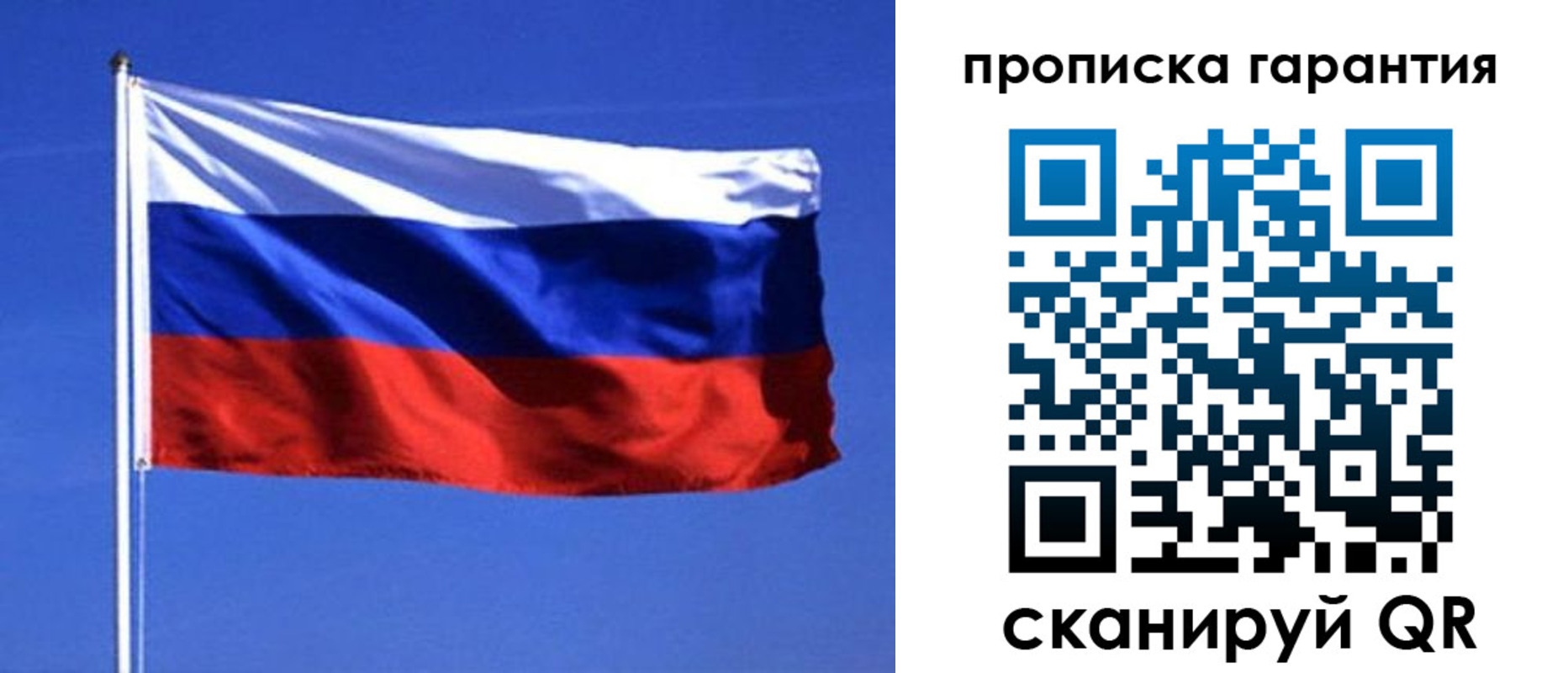 временная регистрация для всех в Лобне