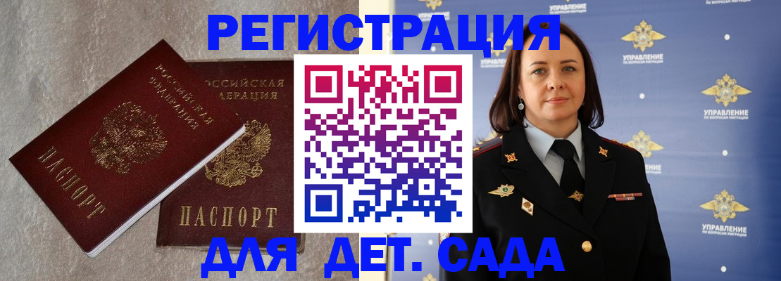 временная регистрация госуслуги в Лобне