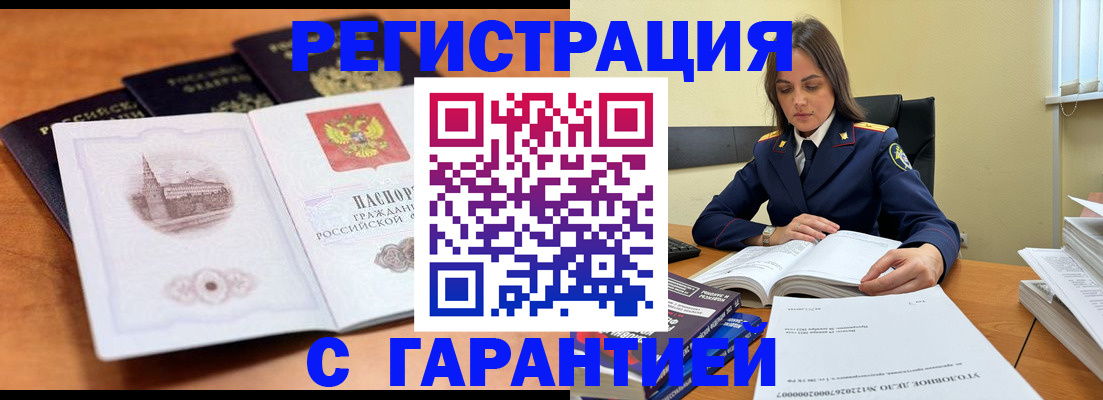 временная регистрация в квартире в Лобне
