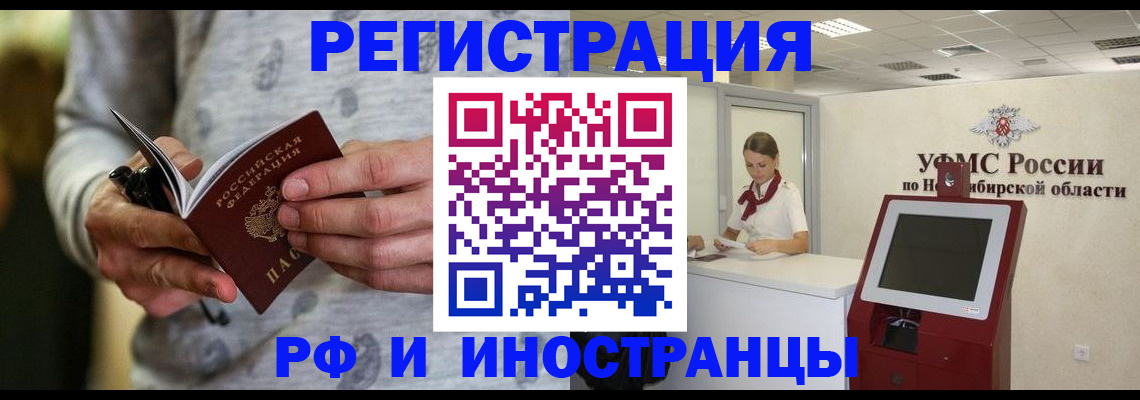 прописка регистрация в Лобне