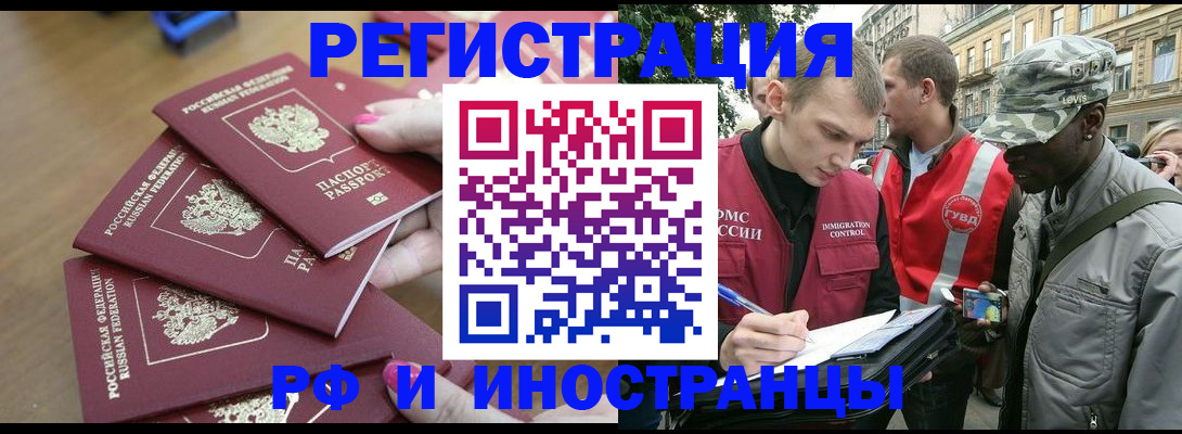 регистрация для школы в Лобне