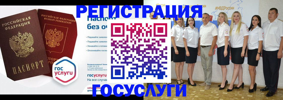 временная регистрация купить в Лобне