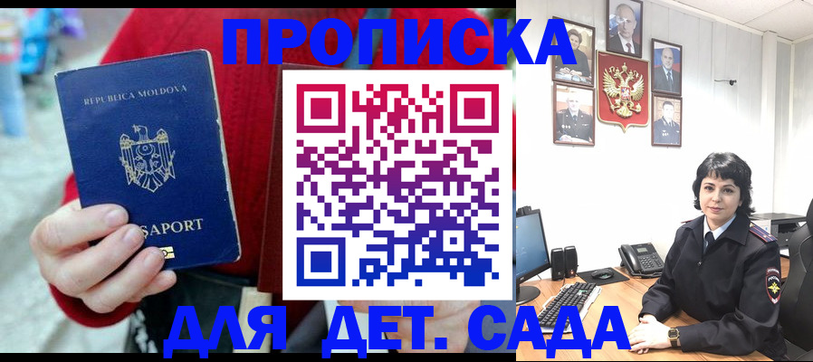 временная регистрация поиск в Лобне