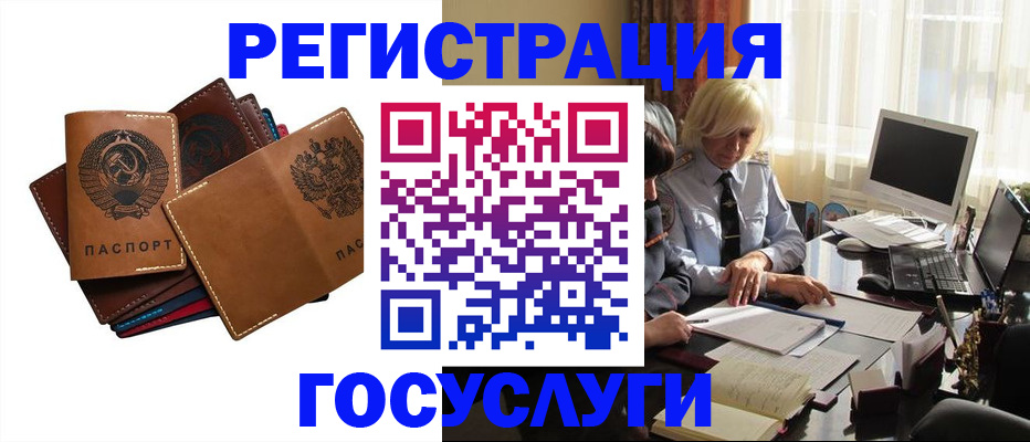 регистрация для дет. сада в Лобне