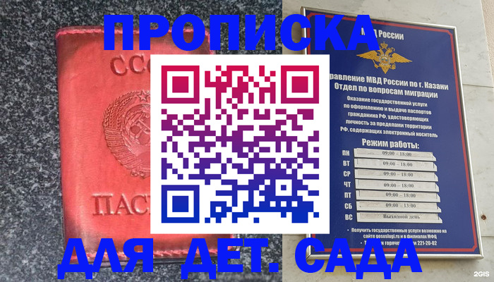 временная прописка в Лобне