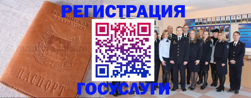 прописка регистрация в Лобне
