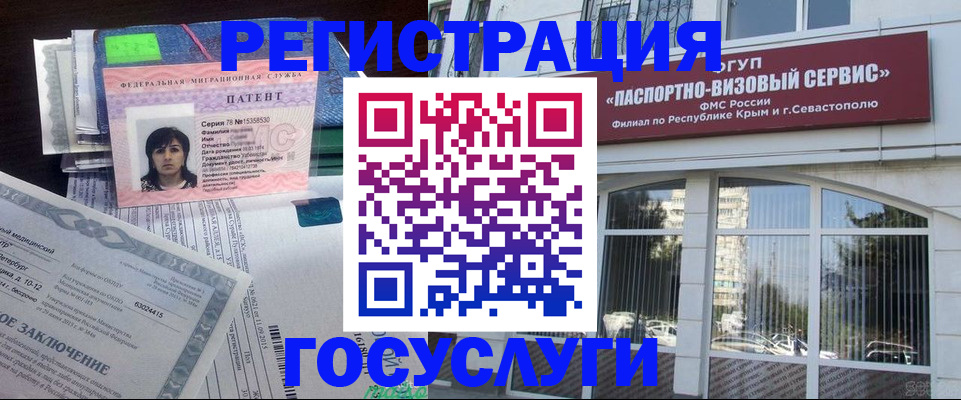 временная регистрация для школы в Лобне